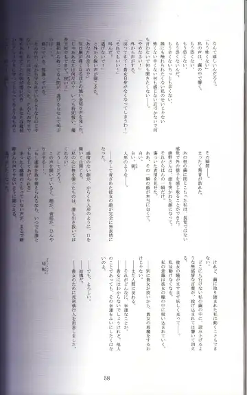 [Tony Taka] Tony MAGAZINE 02 Fhentai - Page 58