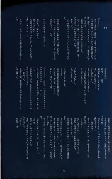 [Tony Taka] Tony MAGAZINE 02 Fhentai - Page 59