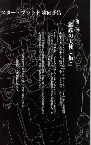 [Tony Taka] Tony MAGAZINE 02 Fhentai - Page 66