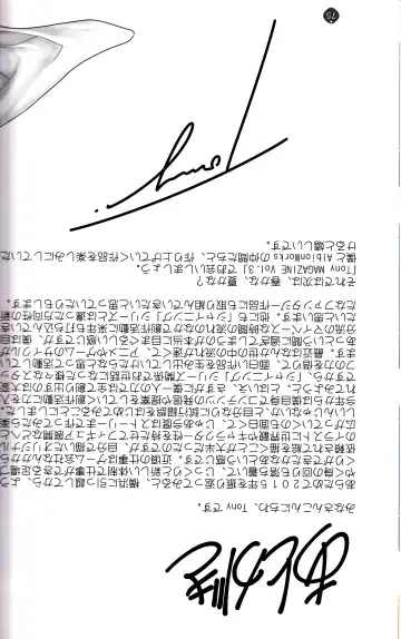[Tony Taka] Tony MAGAZINE 02 Fhentai - Page 75