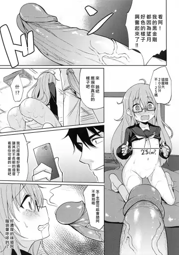 [Panbai] Mochizuki Nyan Nyan Fhentai - Page 11