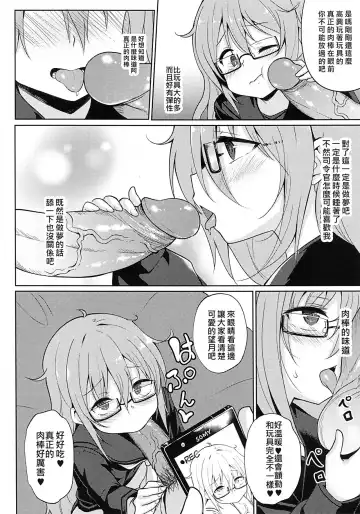 [Panbai] Mochizuki Nyan Nyan Fhentai - Page 12