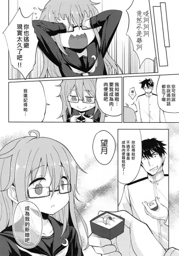 [Panbai] Mochizuki Nyan Nyan Fhentai - Page 22