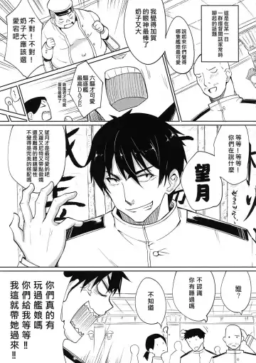 [Panbai] Mochizuki Nyan Nyan Fhentai - Page 3