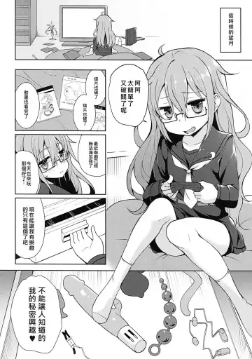 [Panbai] Mochizuki Nyan Nyan Fhentai - Page 4