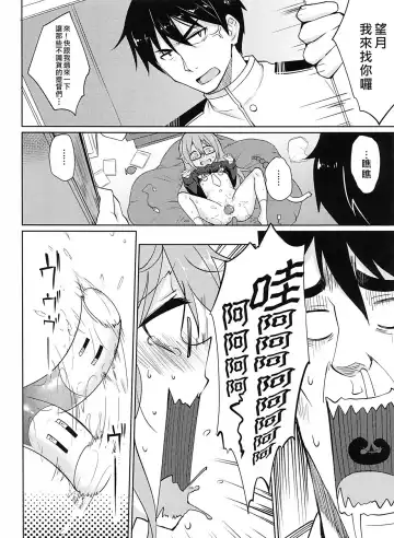 [Panbai] Mochizuki Nyan Nyan Fhentai - Page 8