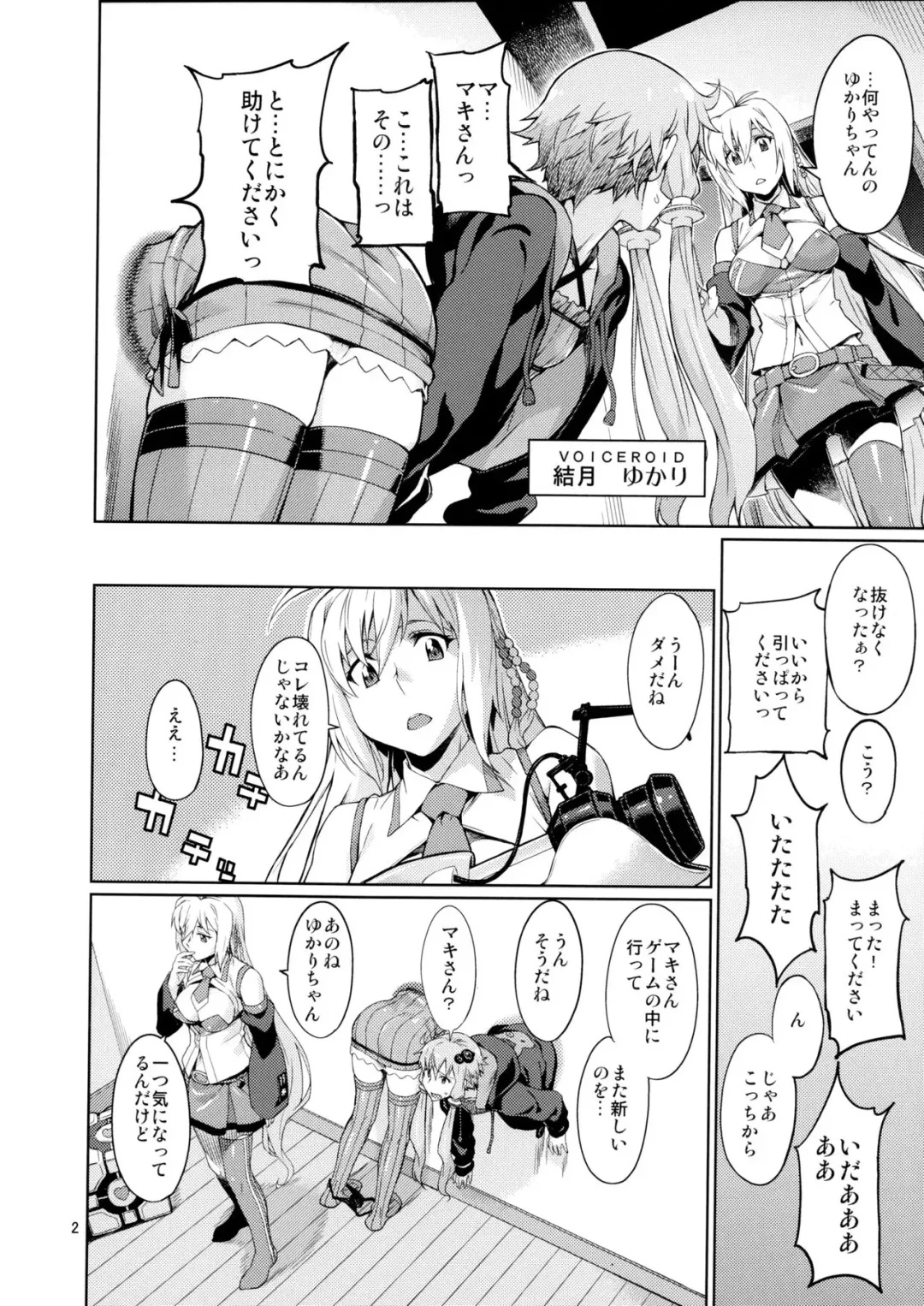 [Cuvie - Takemura Sesshu] Y Fhentai - Page 3