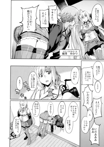 [Cuvie - Takemura Sesshu] Y Fhentai - Page 3