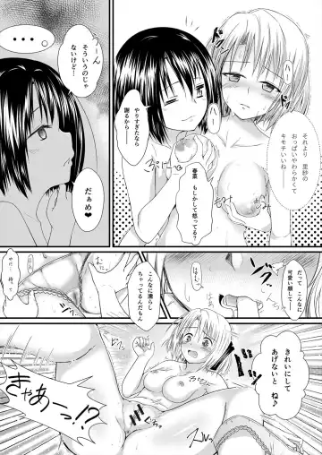 [Harusame Kiruke] Risa Haru 1 Fhentai - Page 12