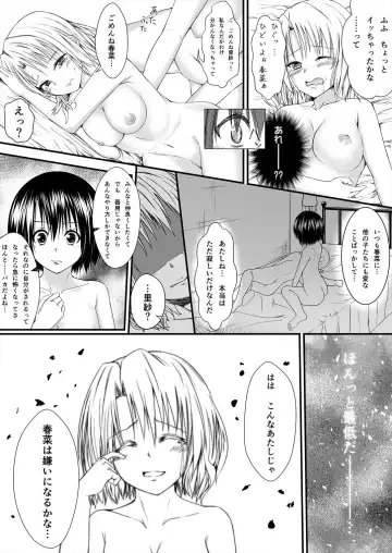 [Harusame Kiruke] Risa Haru 1 Fhentai - Page 14