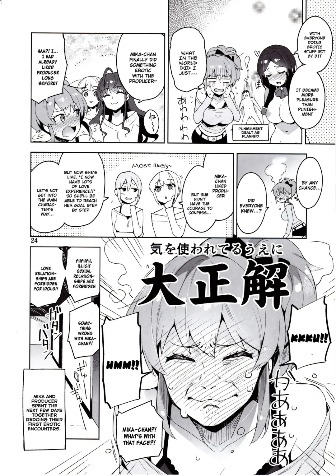 [Otsumami] Cinderella, LiPPS Service Fhentai - Page 22