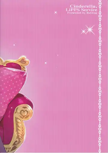 [Otsumami] Cinderella, LiPPS Service Fhentai - Page 24