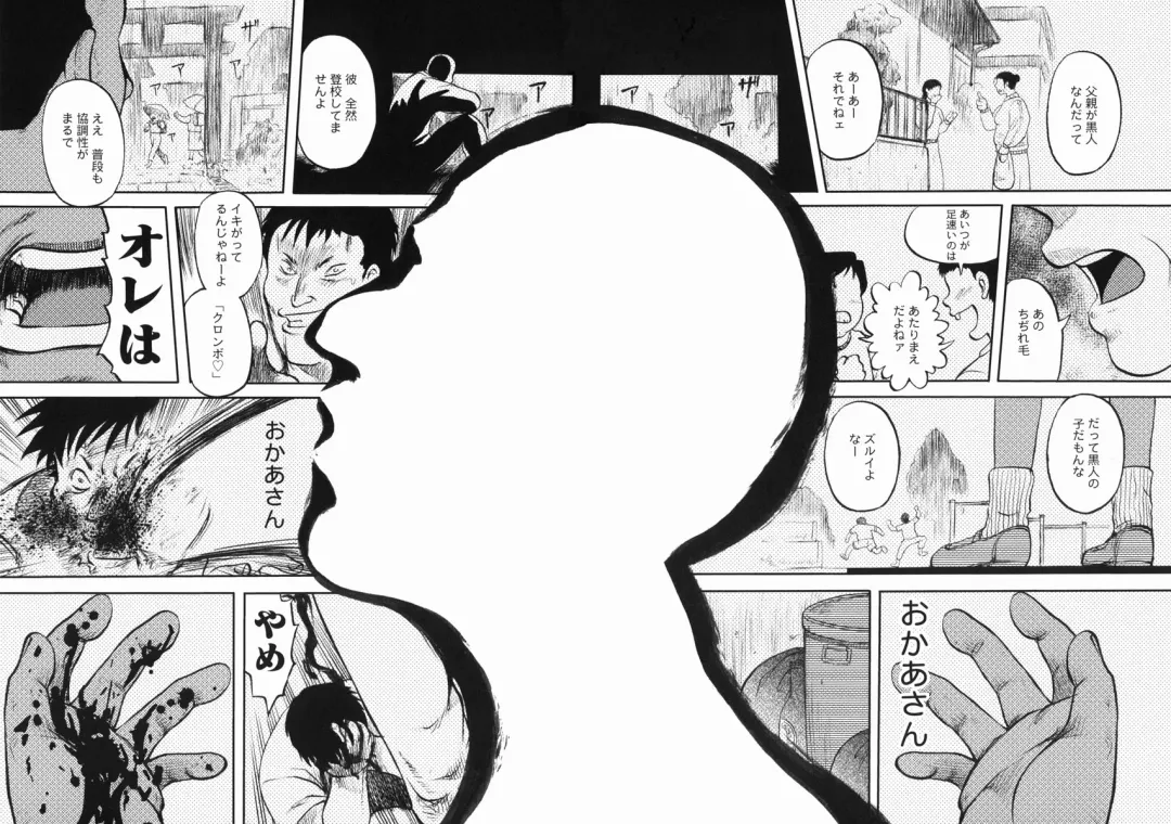 [Uziga Waita] Shin Gendai Ryoukiden Fhentai - Page 103