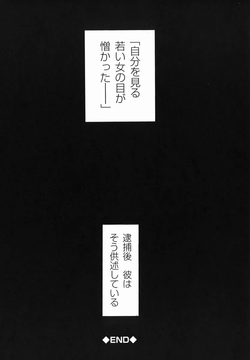 [Uziga Waita] Shin Gendai Ryoukiden Fhentai - Page 106