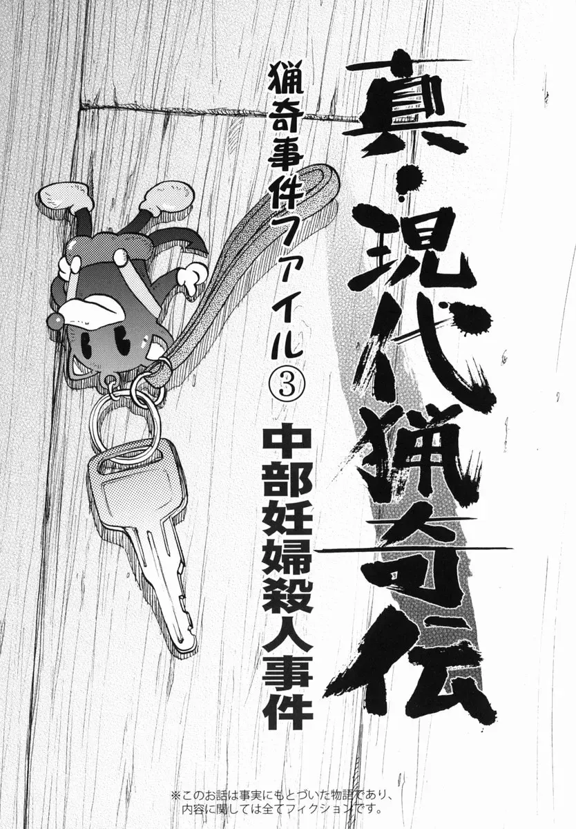 [Uziga Waita] Shin Gendai Ryoukiden Fhentai - Page 108