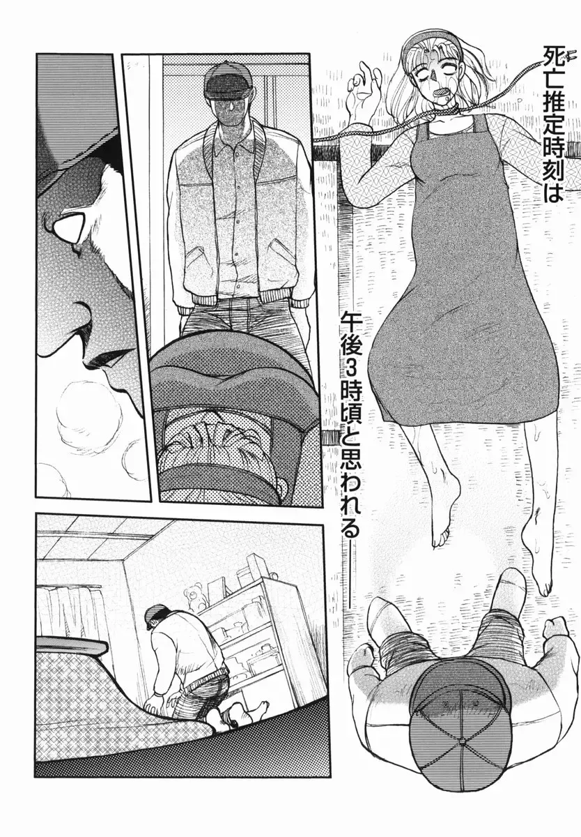 [Uziga Waita] Shin Gendai Ryoukiden Fhentai - Page 112