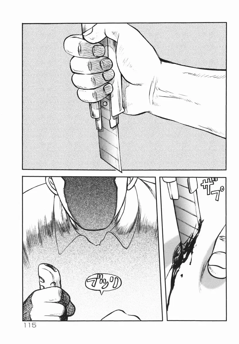 [Uziga Waita] Shin Gendai Ryoukiden Fhentai - Page 115