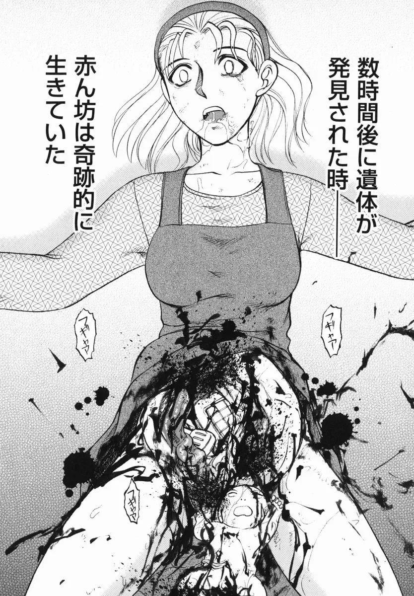 [Uziga Waita] Shin Gendai Ryoukiden Fhentai - Page 121