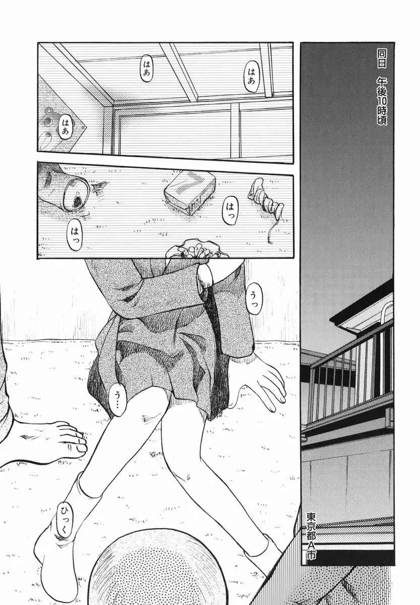 [Uziga Waita] Shin Gendai Ryoukiden Fhentai - Page 13