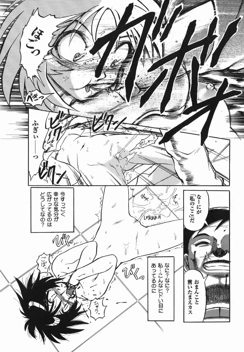 [Uziga Waita] Shin Gendai Ryoukiden Fhentai - Page 147