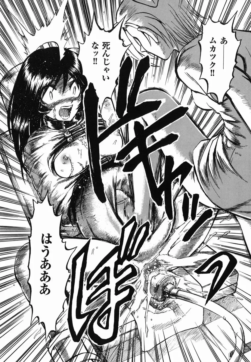 [Uziga Waita] Shin Gendai Ryoukiden Fhentai - Page 157