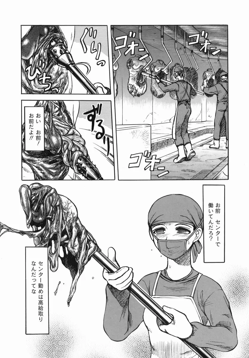 [Uziga Waita] Shin Gendai Ryoukiden Fhentai - Page 166