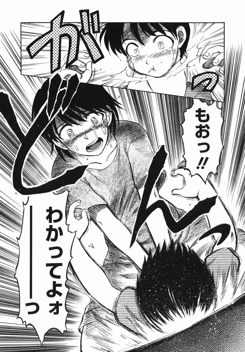 [Uziga Waita] Shin Gendai Ryoukiden Fhentai - Page 174