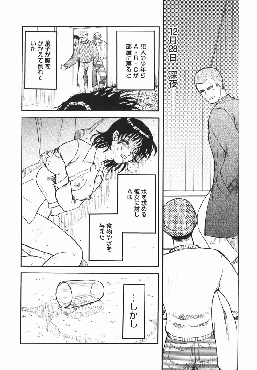 [Uziga Waita] Shin Gendai Ryoukiden Fhentai - Page 50