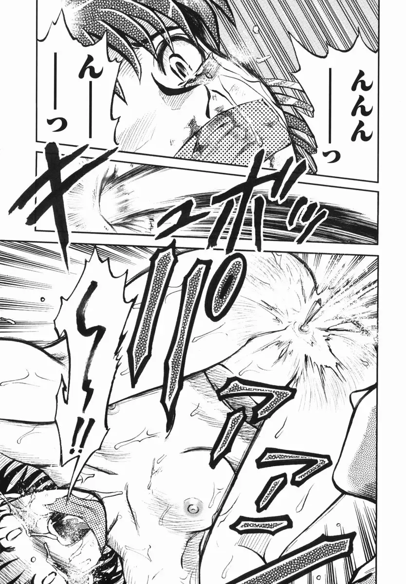 [Uziga Waita] Shin Gendai Ryoukiden Fhentai - Page 53