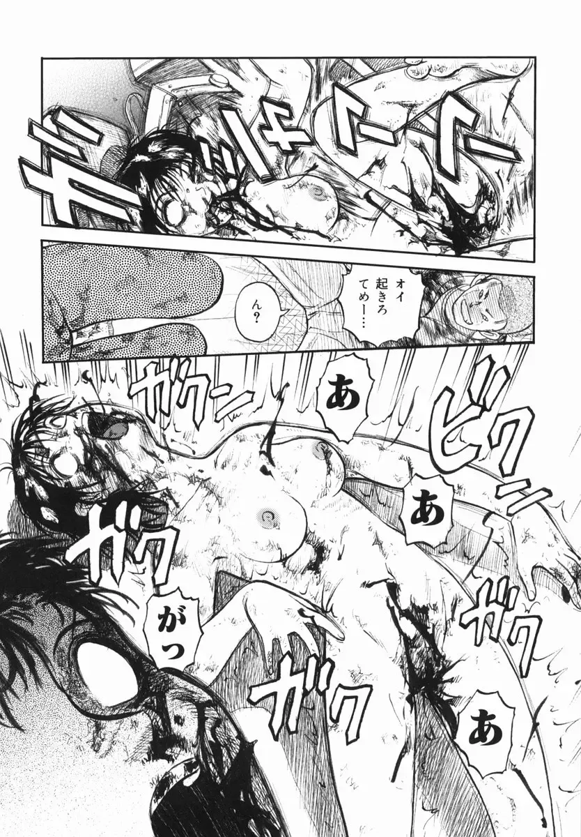 [Uziga Waita] Shin Gendai Ryoukiden Fhentai - Page 66