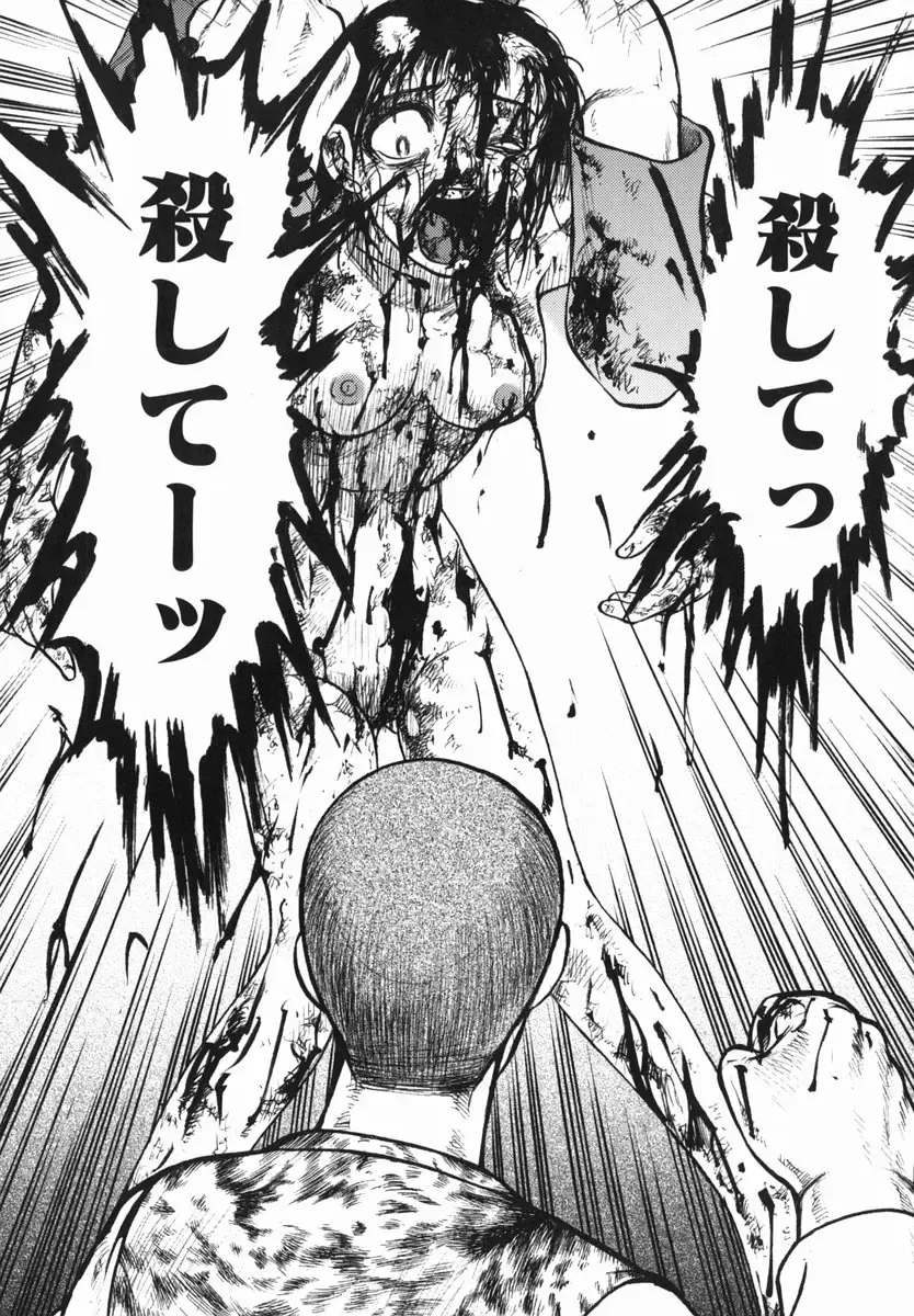 [Uziga Waita] Shin Gendai Ryoukiden Fhentai - Page 69