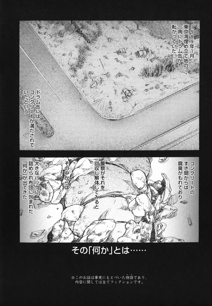 [Uziga Waita] Shin Gendai Ryoukiden Fhentai - Page 7