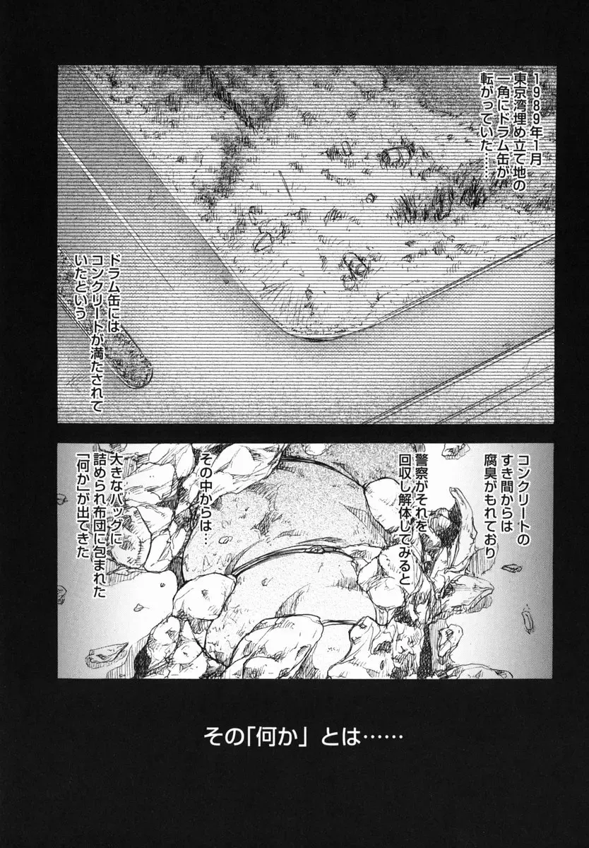 [Uziga Waita] Shin Gendai Ryoukiden Fhentai - Page 75