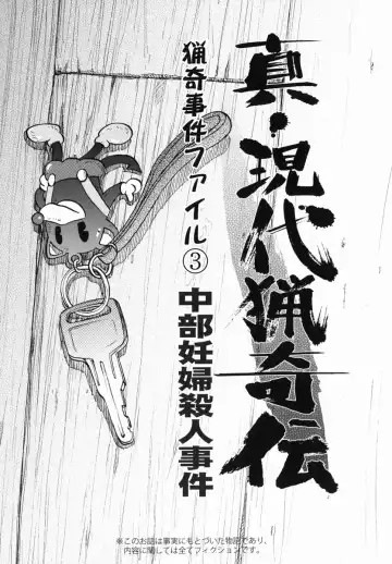 [Uziga Waita] Shin Gendai Ryoukiden Fhentai - Page 108