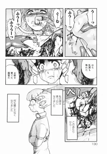 [Uziga Waita] Shin Gendai Ryoukiden Fhentai - Page 130