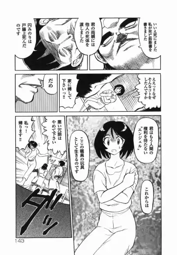 [Uziga Waita] Shin Gendai Ryoukiden Fhentai - Page 143