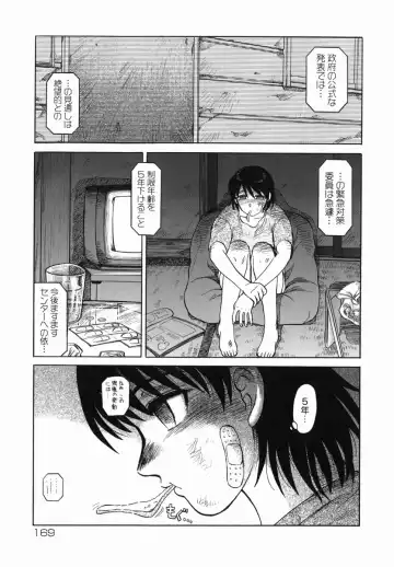 [Uziga Waita] Shin Gendai Ryoukiden Fhentai - Page 169