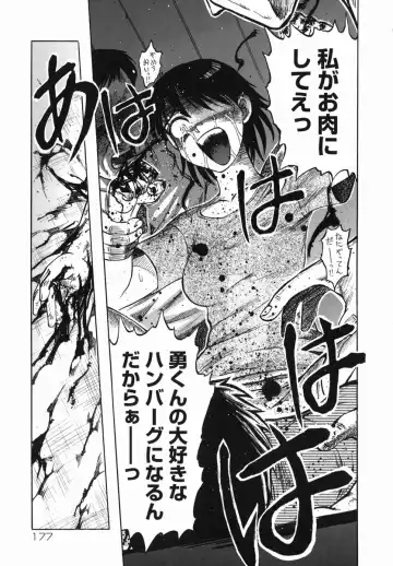 [Uziga Waita] Shin Gendai Ryoukiden Fhentai - Page 177