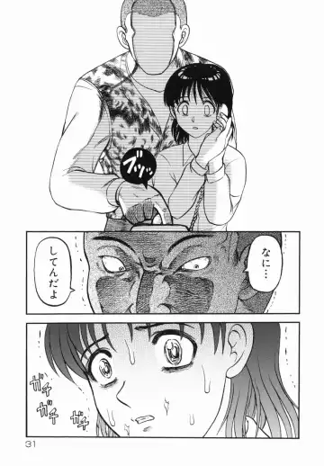 [Uziga Waita] Shin Gendai Ryoukiden Fhentai - Page 33