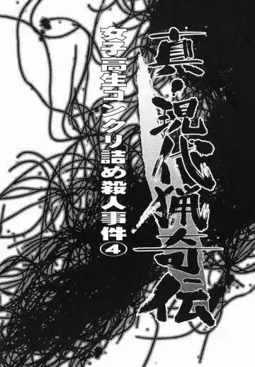 [Uziga Waita] Shin Gendai Ryoukiden Fhentai - Page 57