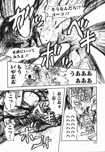 [Uziga Waita] Shin Gendai Ryoukiden Fhentai - Page 68