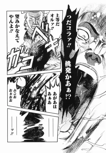 [Uziga Waita] Shin Gendai Ryoukiden Fhentai - Page 70