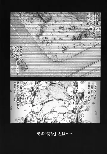 [Uziga Waita] Shin Gendai Ryoukiden Fhentai - Page 75