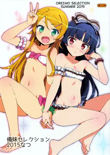 Read [Ohtomo Takuji] Oreimo Selection 2015 Natsu - Fhentai