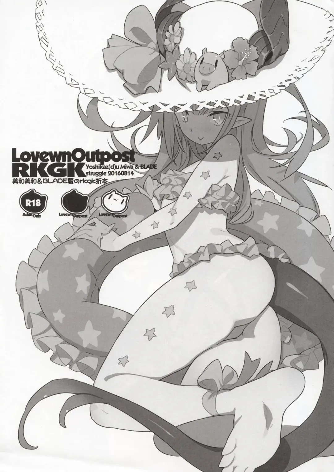 [Blade - Miwa Yoshikazu] RKGK Fhentai - Page 1