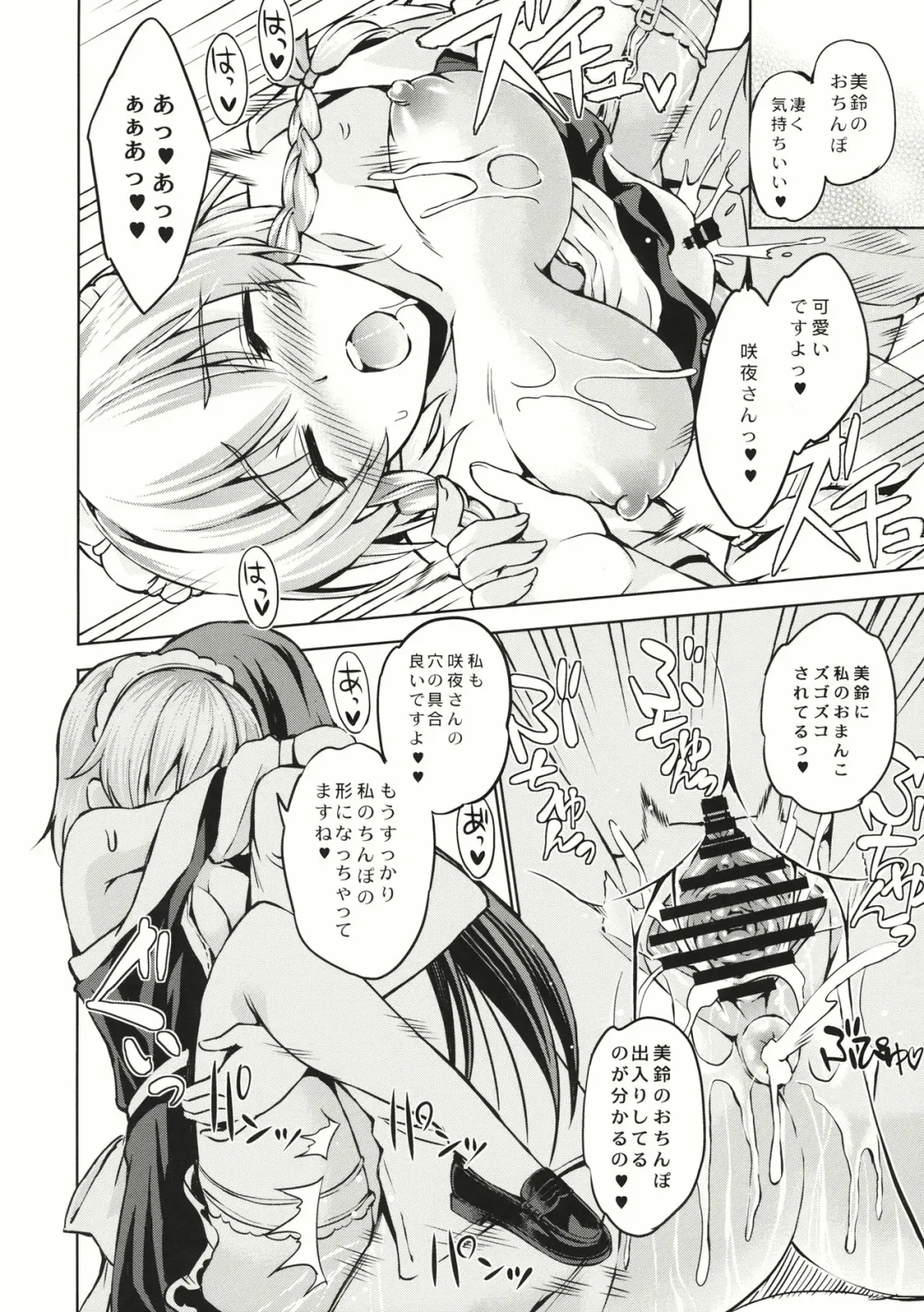 [Asou Shin] Sugar Drag Fhentai - Page 11