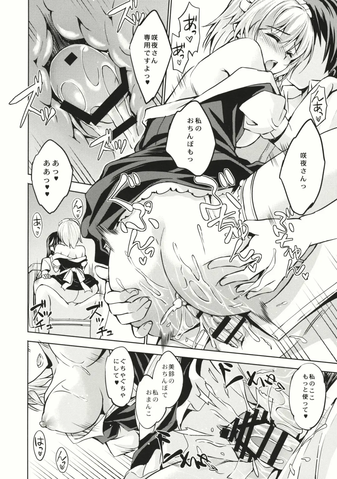 [Asou Shin] Sugar Drag Fhentai - Page 13