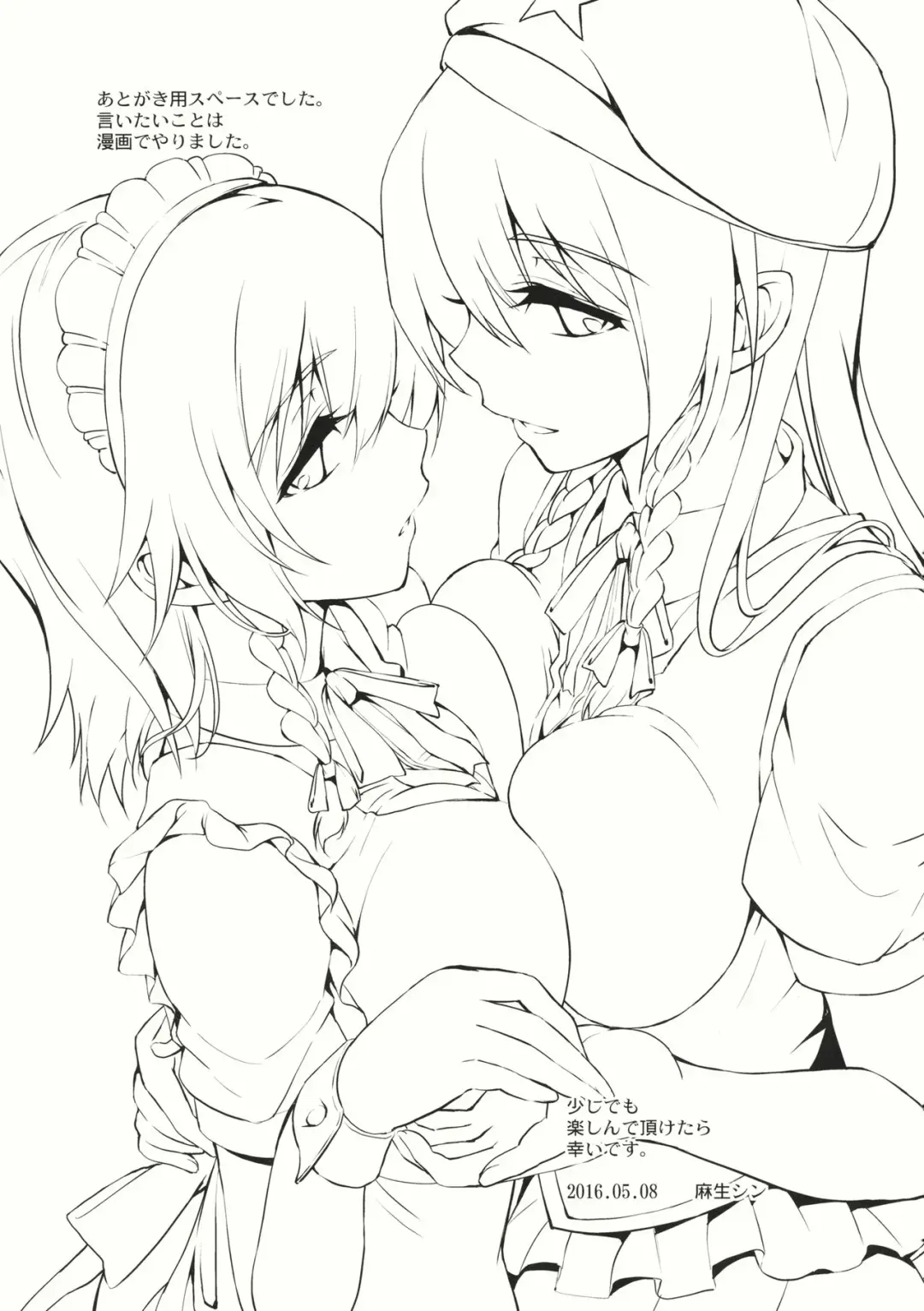 [Asou Shin] Sugar Drag Fhentai - Page 16