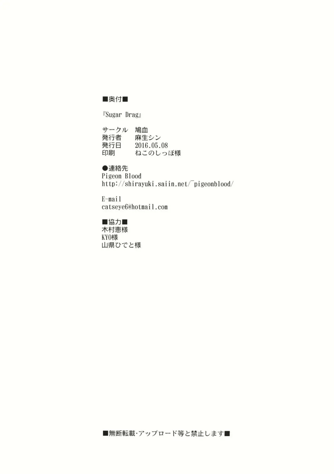 [Asou Shin] Sugar Drag Fhentai - Page 17