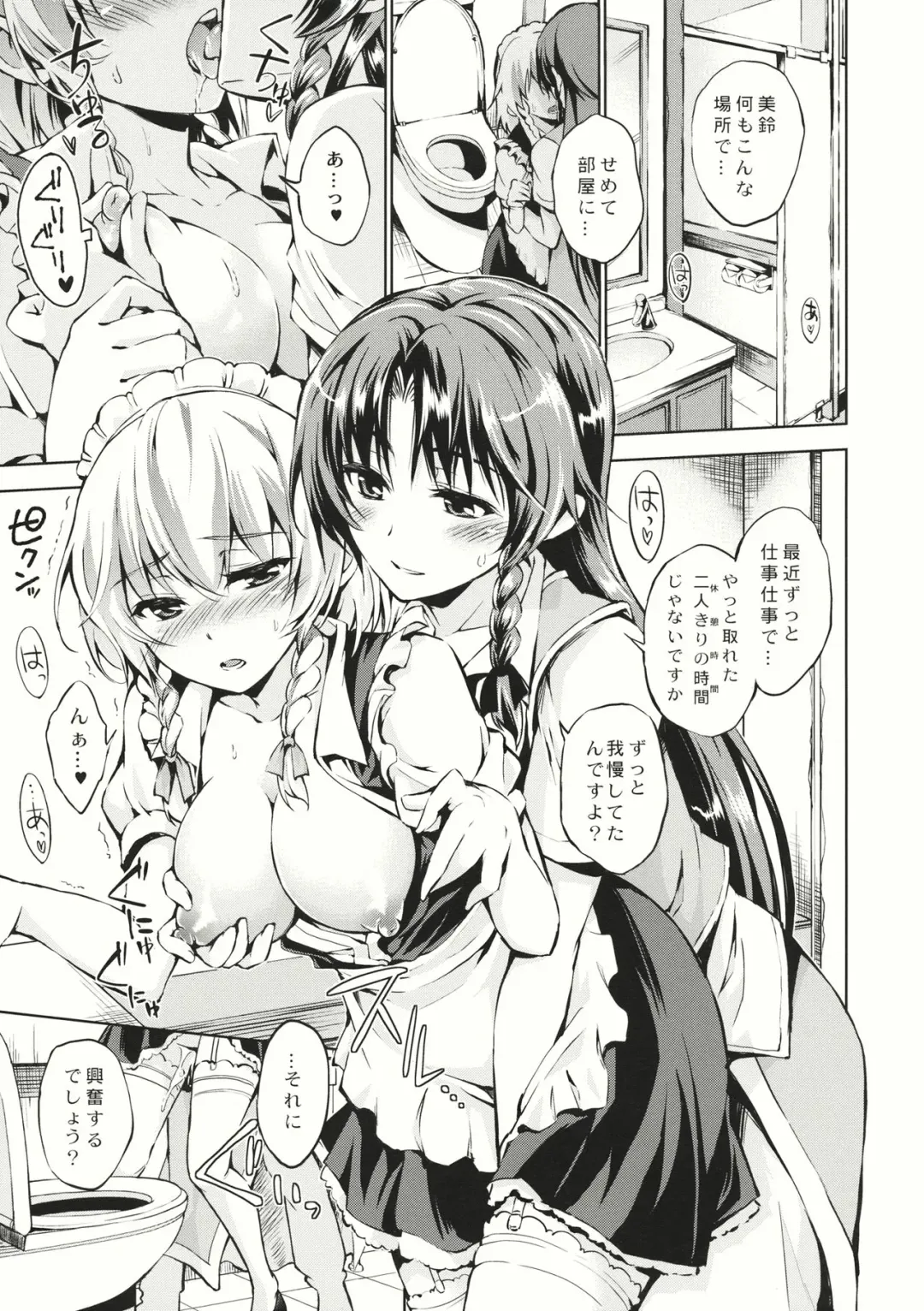 [Asou Shin] Sugar Drag Fhentai - Page 2